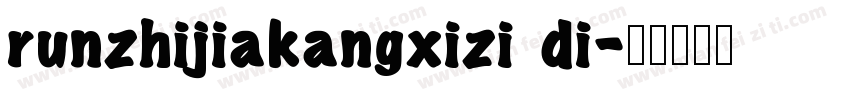runzhijiakangxizi di字体转换